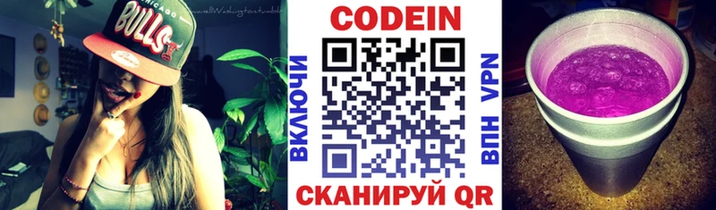Codein напиток Lean (лин)  hydra ссылки  мориарти наркотические препараты  закладки  Карачев 